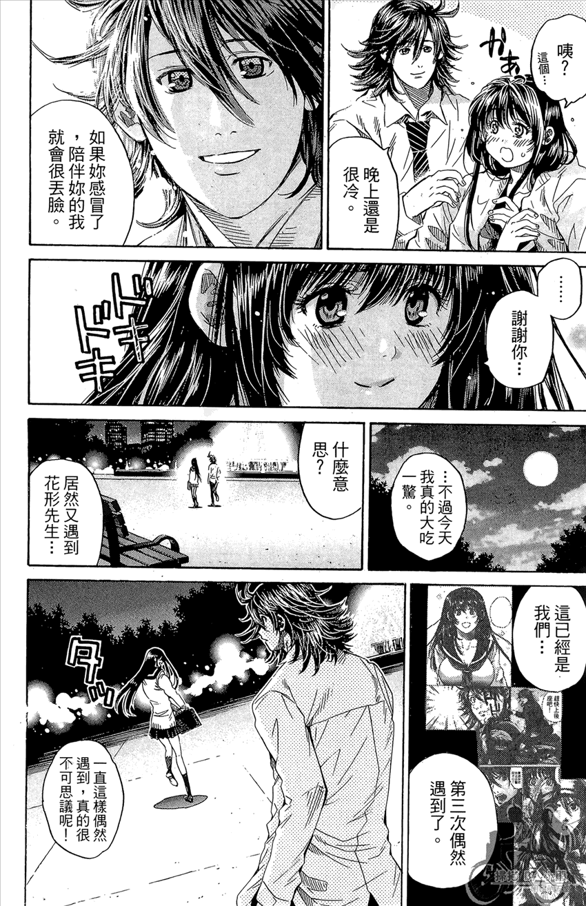 新约巨人之星 第14卷 第15页