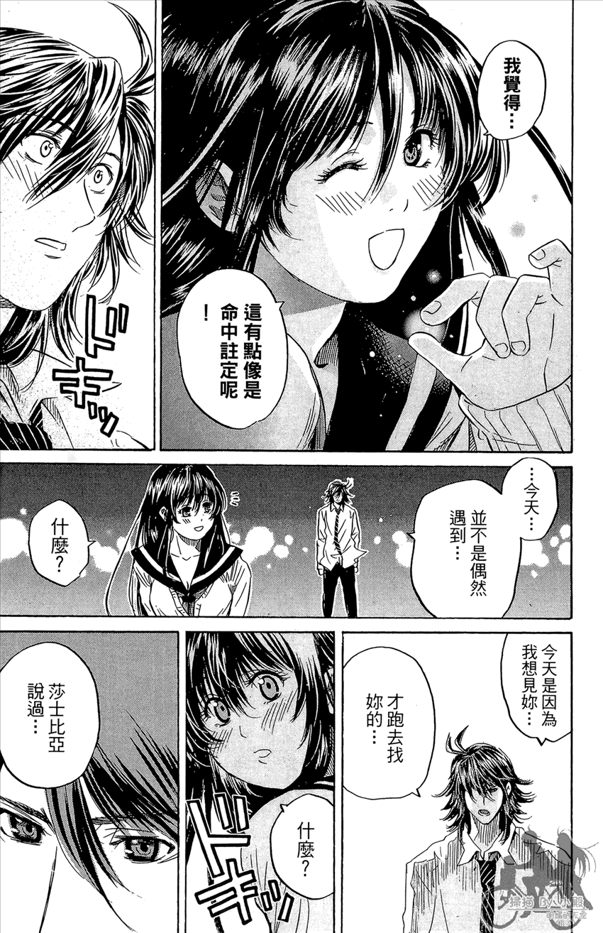 新约巨人之星 第14卷 第16页