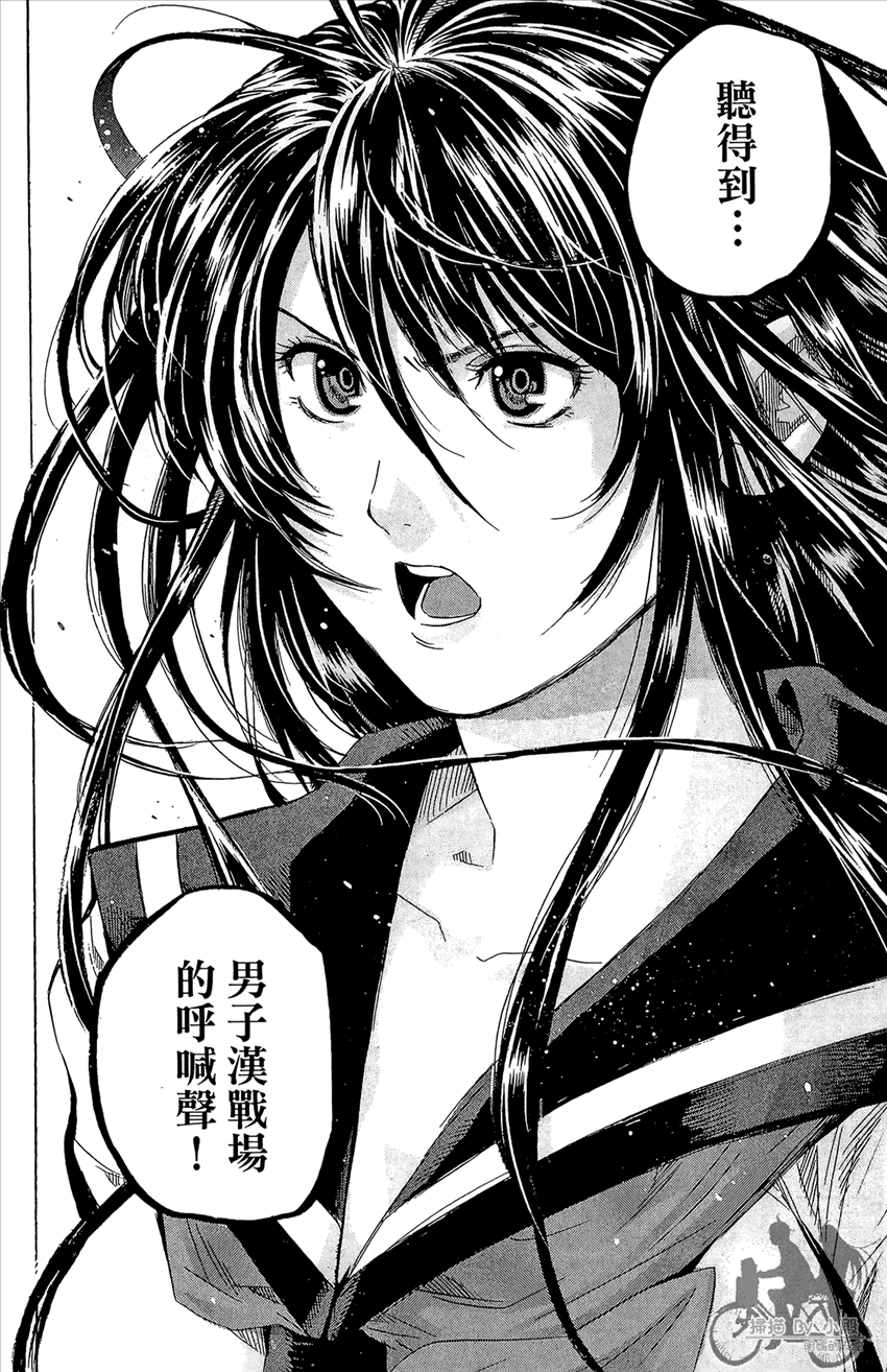 新约巨人之星 第14卷 第21页