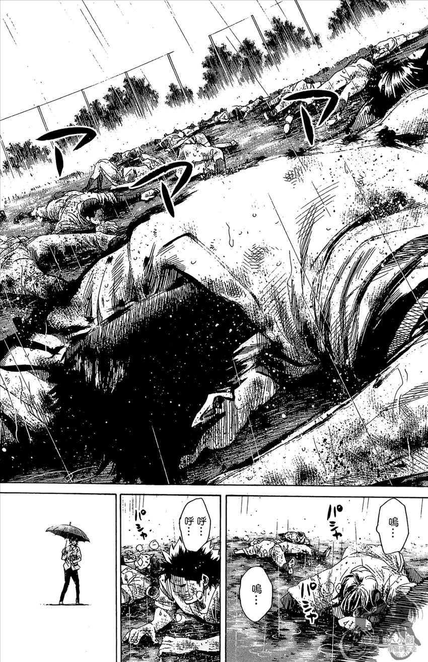 新约巨人之星 第14卷 第29页