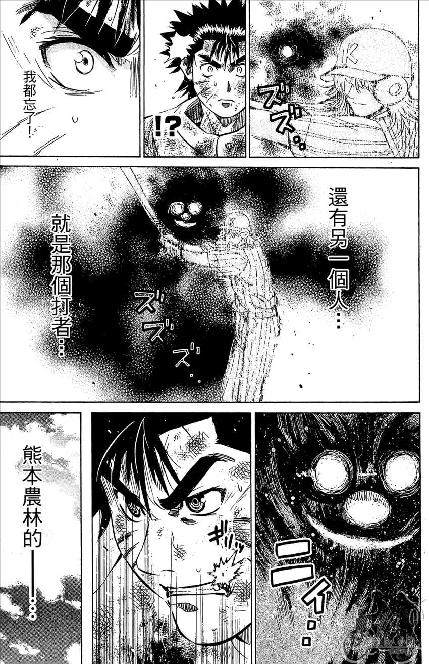 新约巨人之星 第14卷 第42页