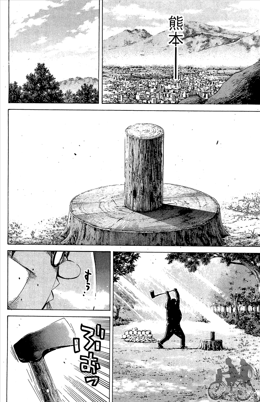 新约巨人之星 第14卷 第43页