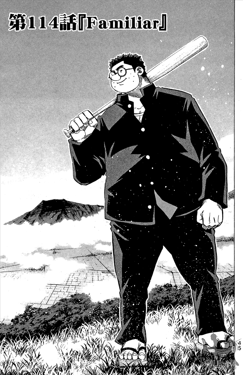 新约巨人之星 第14卷 第46页