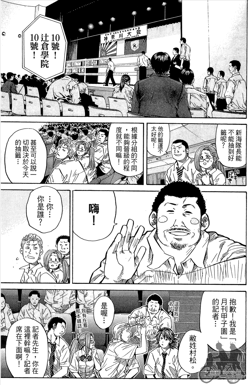 新约巨人之星 第14卷 第72页