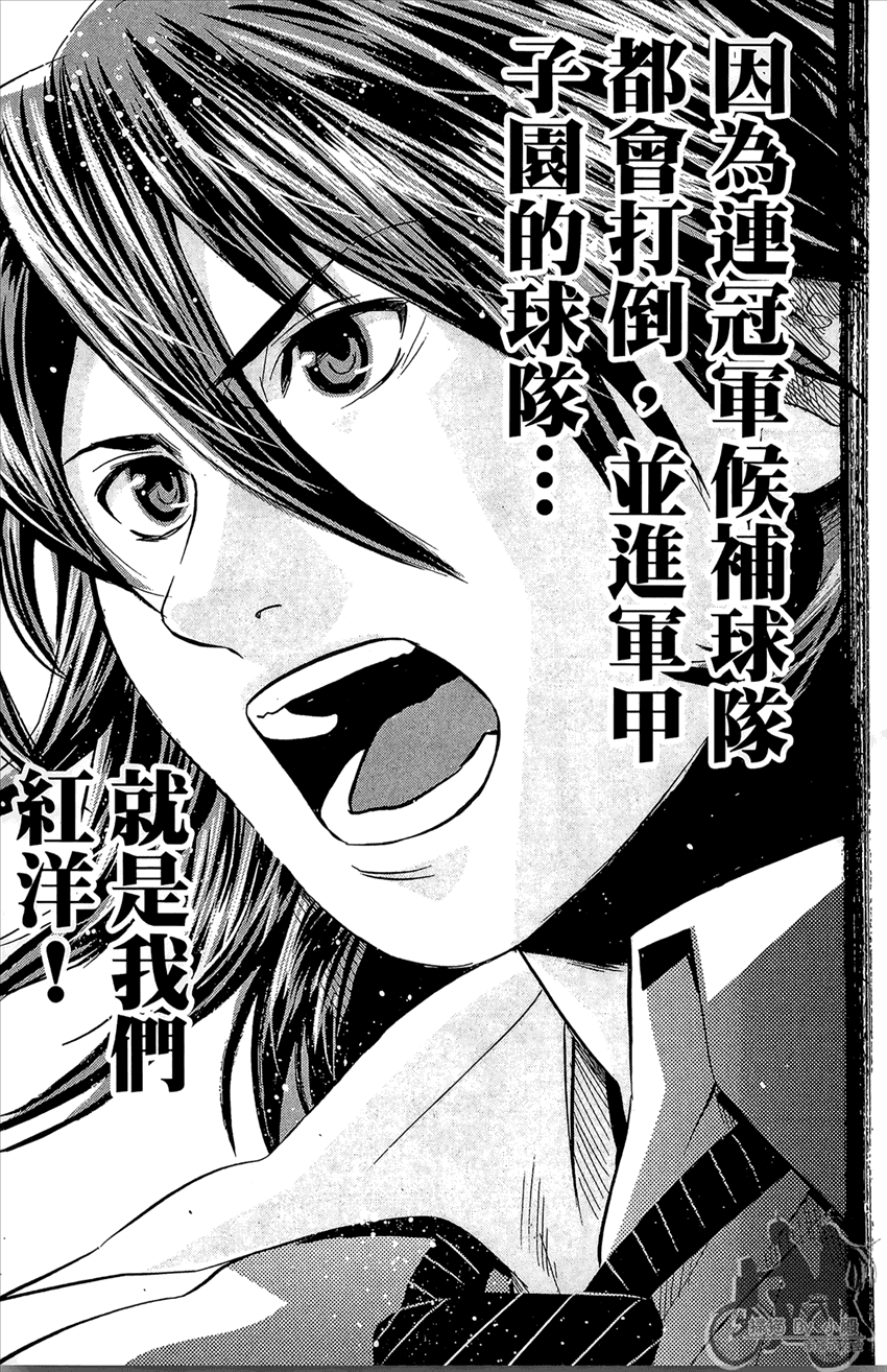 新约巨人之星 第14卷 第78页