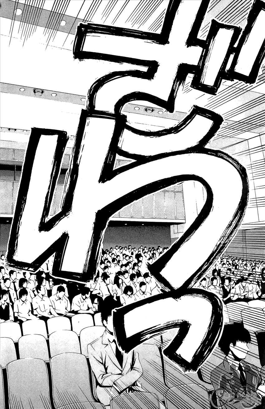 新约巨人之星 第14卷 第79页