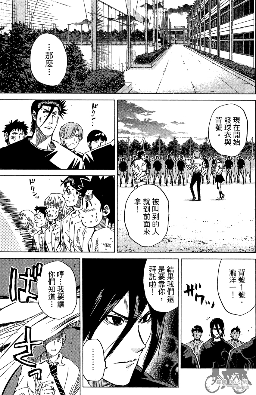 新约巨人之星 第14卷 第94页