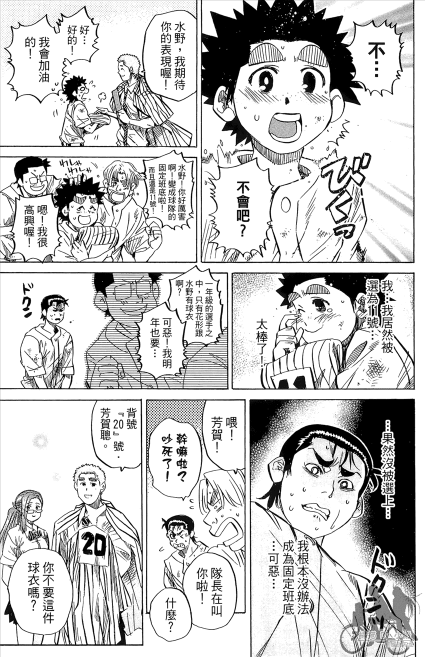 新约巨人之星 第14卷 第100页