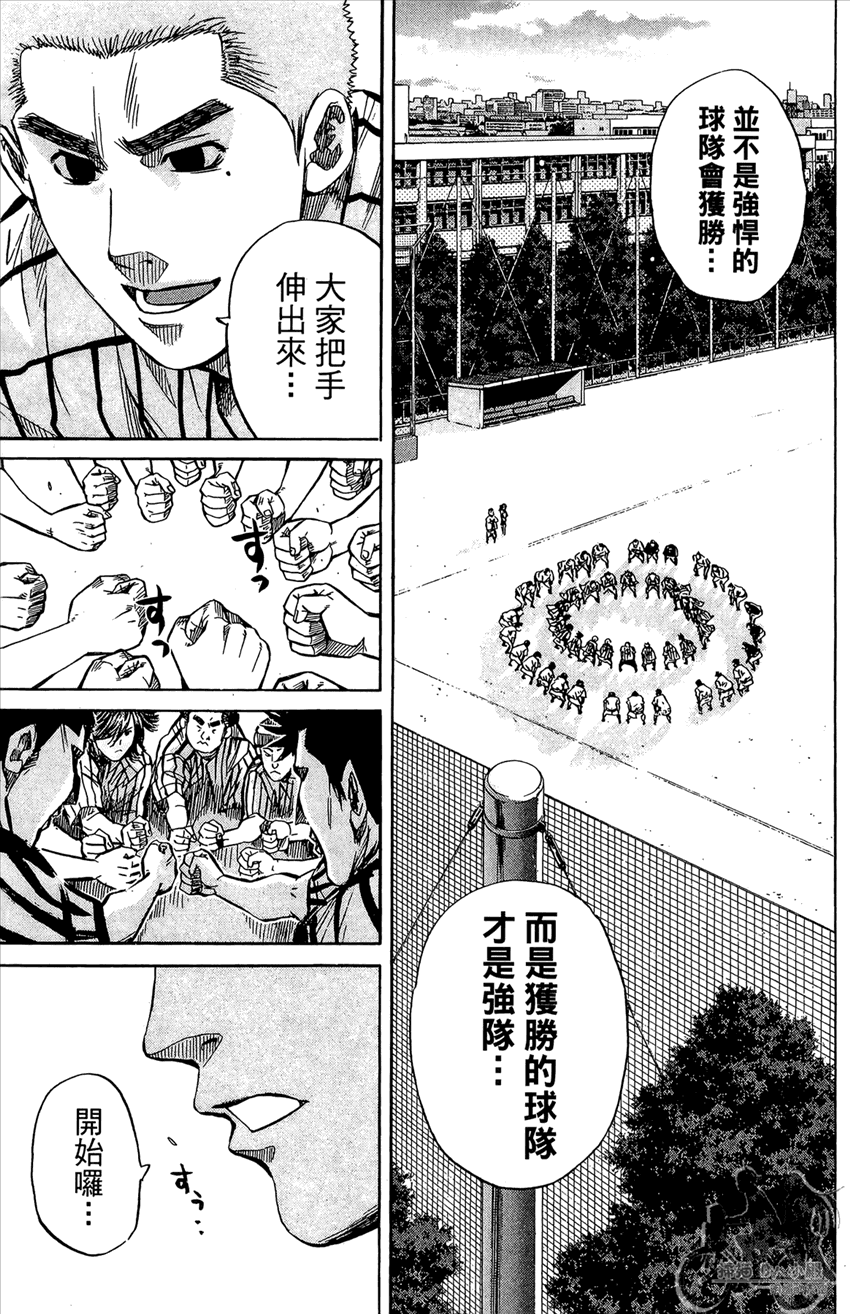 新约巨人之星 第14卷 第102页