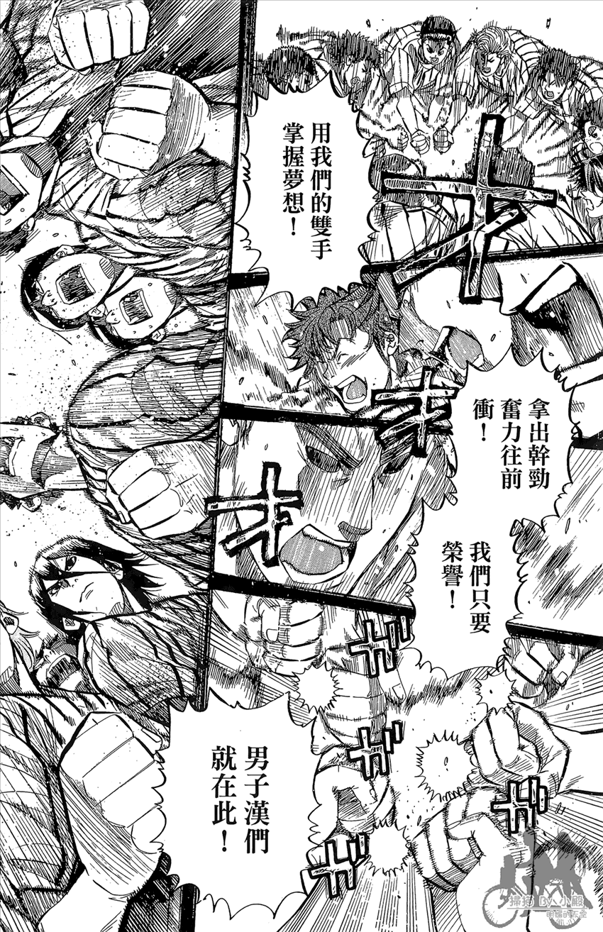 新约巨人之星 第14卷 第103页