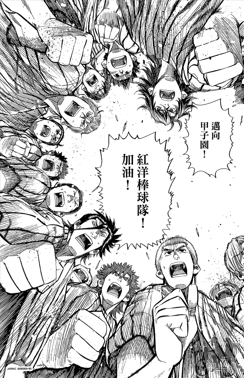 新约巨人之星 第14卷 第104页