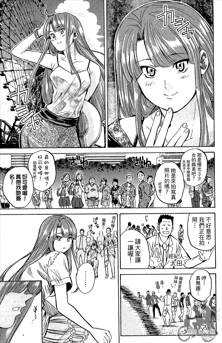 新约巨人之星 第14卷 第110页