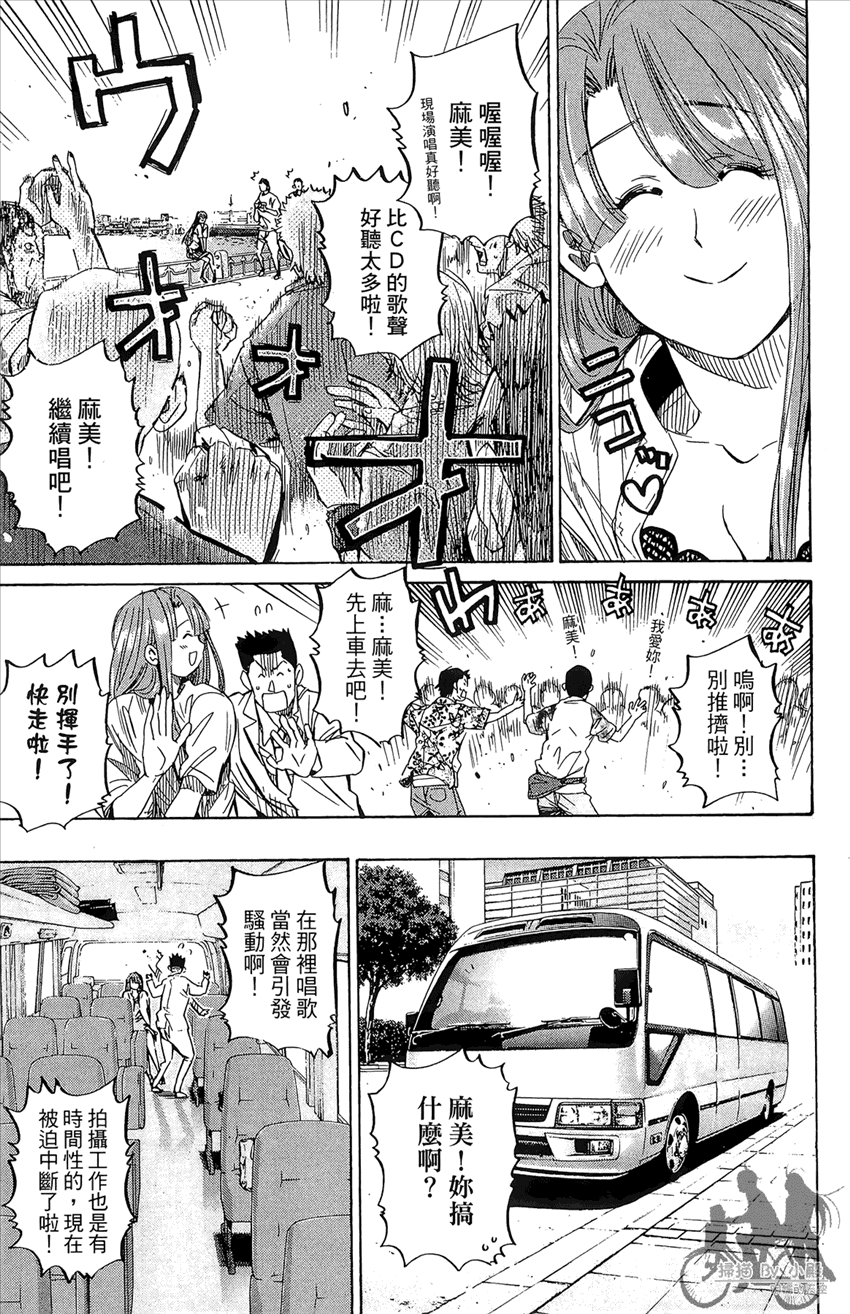 新约巨人之星 第14卷 第112页