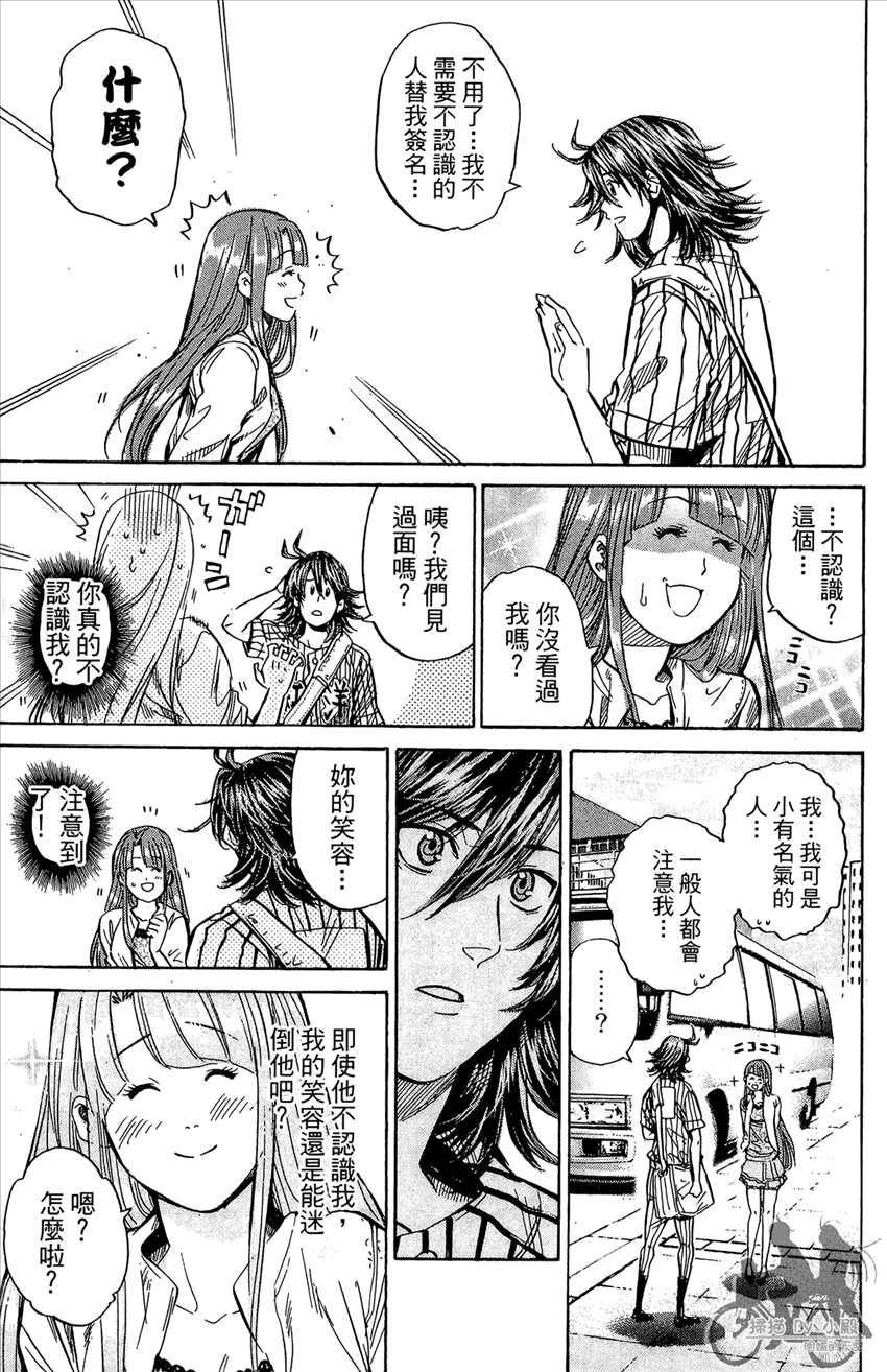 新约巨人之星 第14卷 第118页