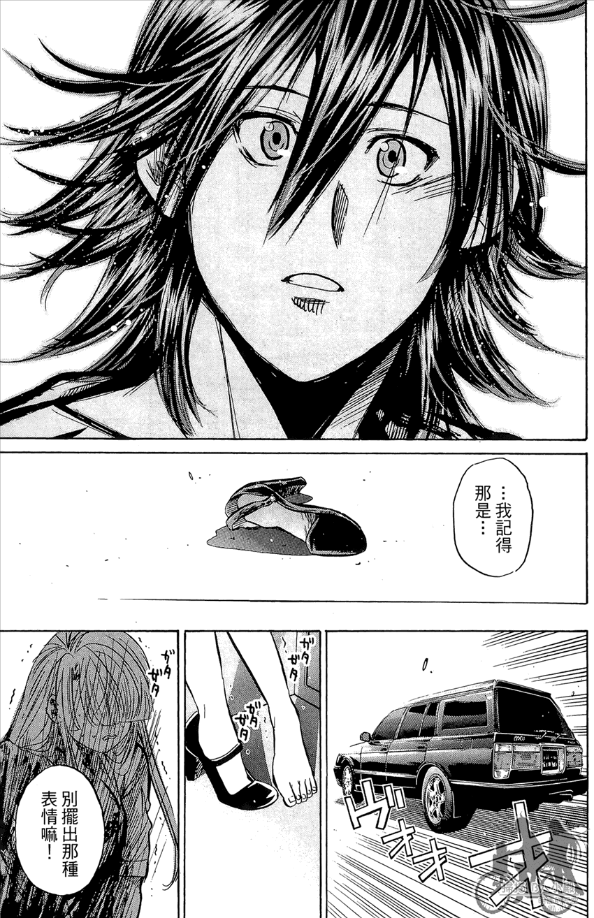 新约巨人之星 第14卷 第124页