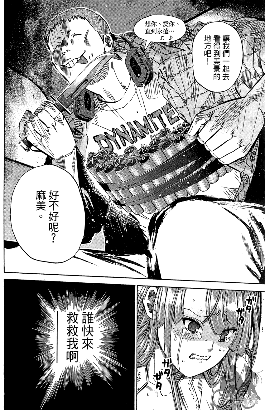 新约巨人之星 第14卷 第125页