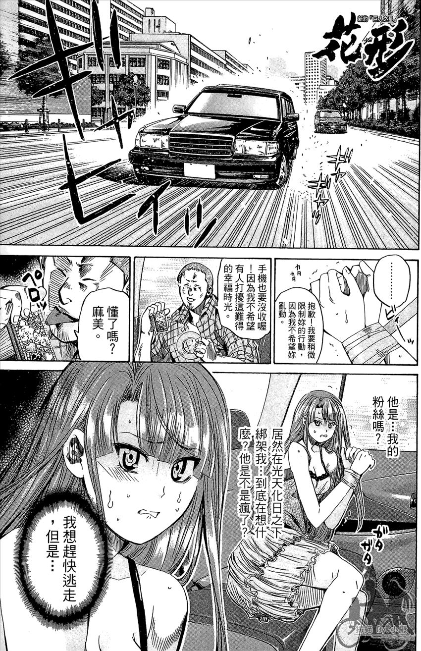 新约巨人之星 第14卷 第126页