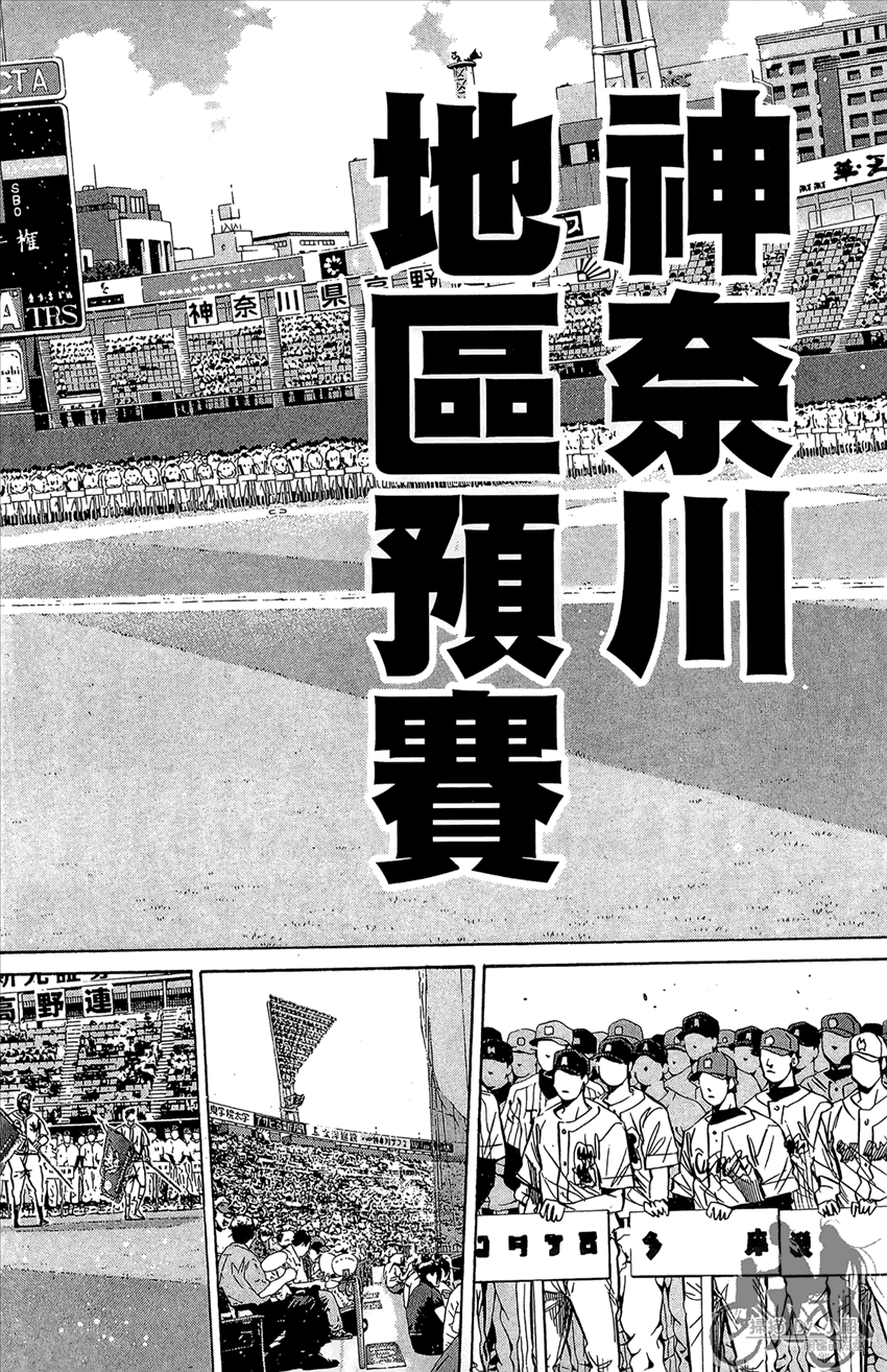 新约巨人之星 第14卷 第129页