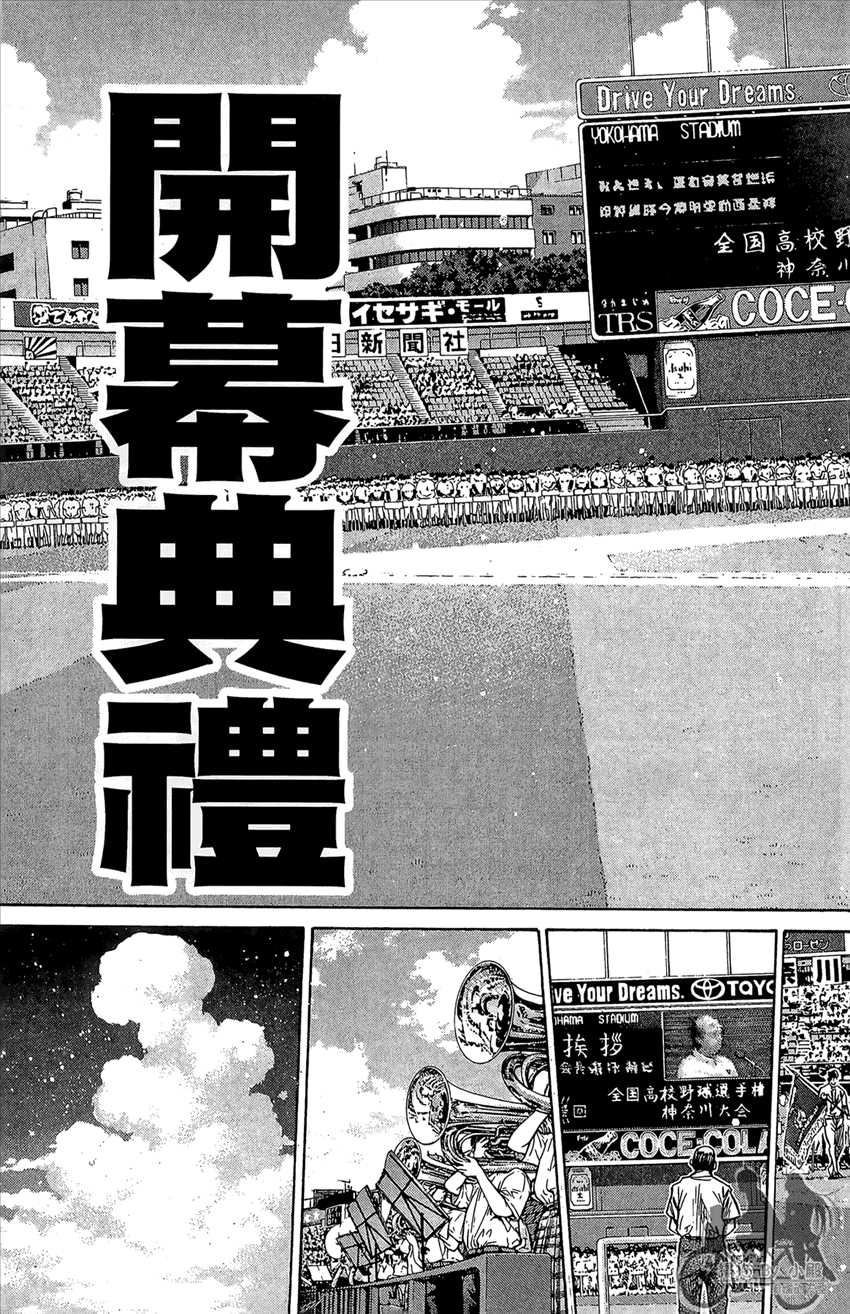 新约巨人之星 第14卷 第130页