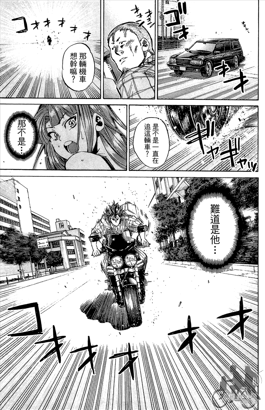 新约巨人之星 第14卷 第132页