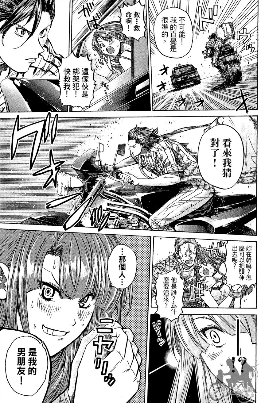 新约巨人之星 第14卷 第134页