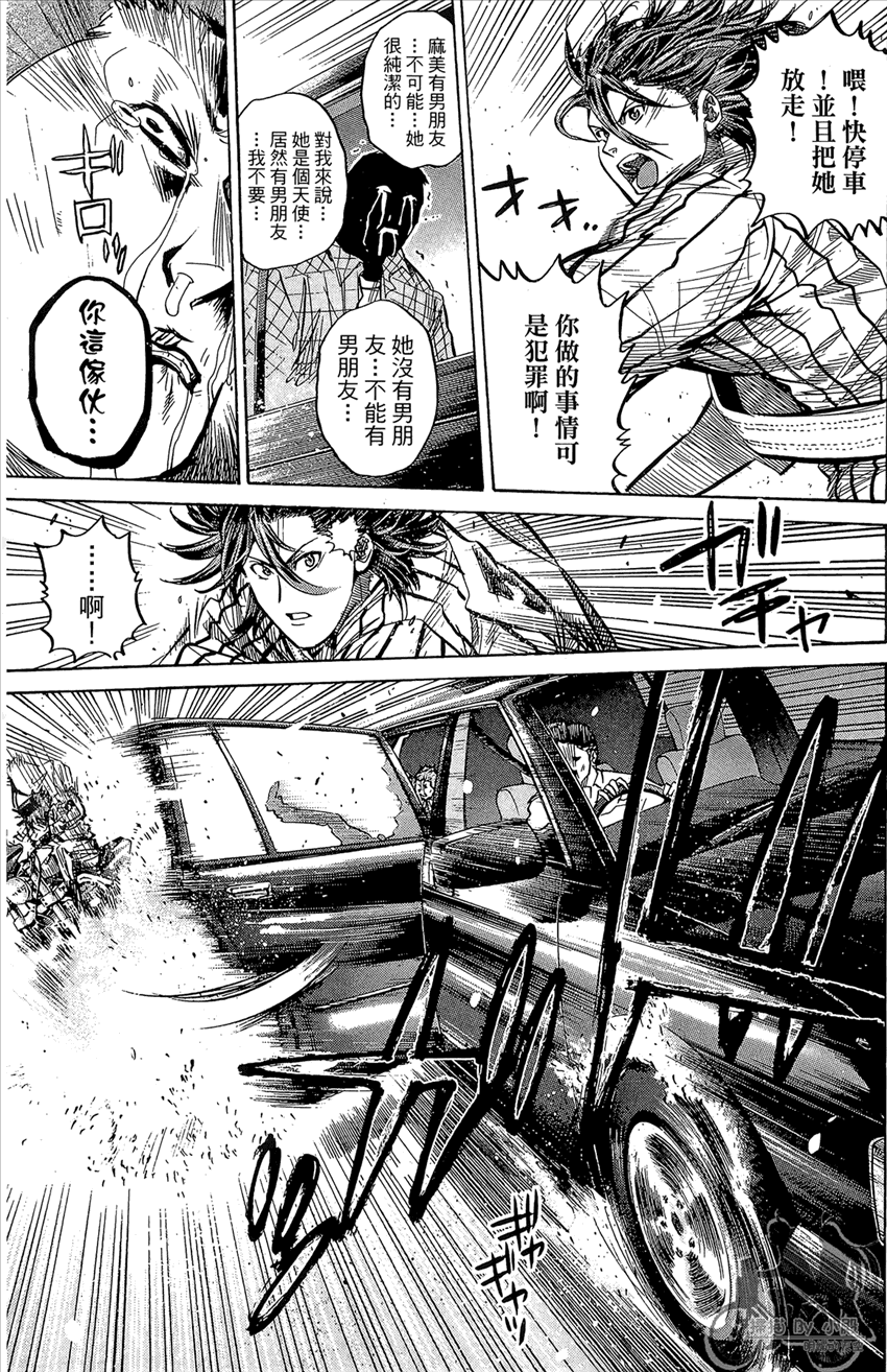 新约巨人之星 第14卷 第136页