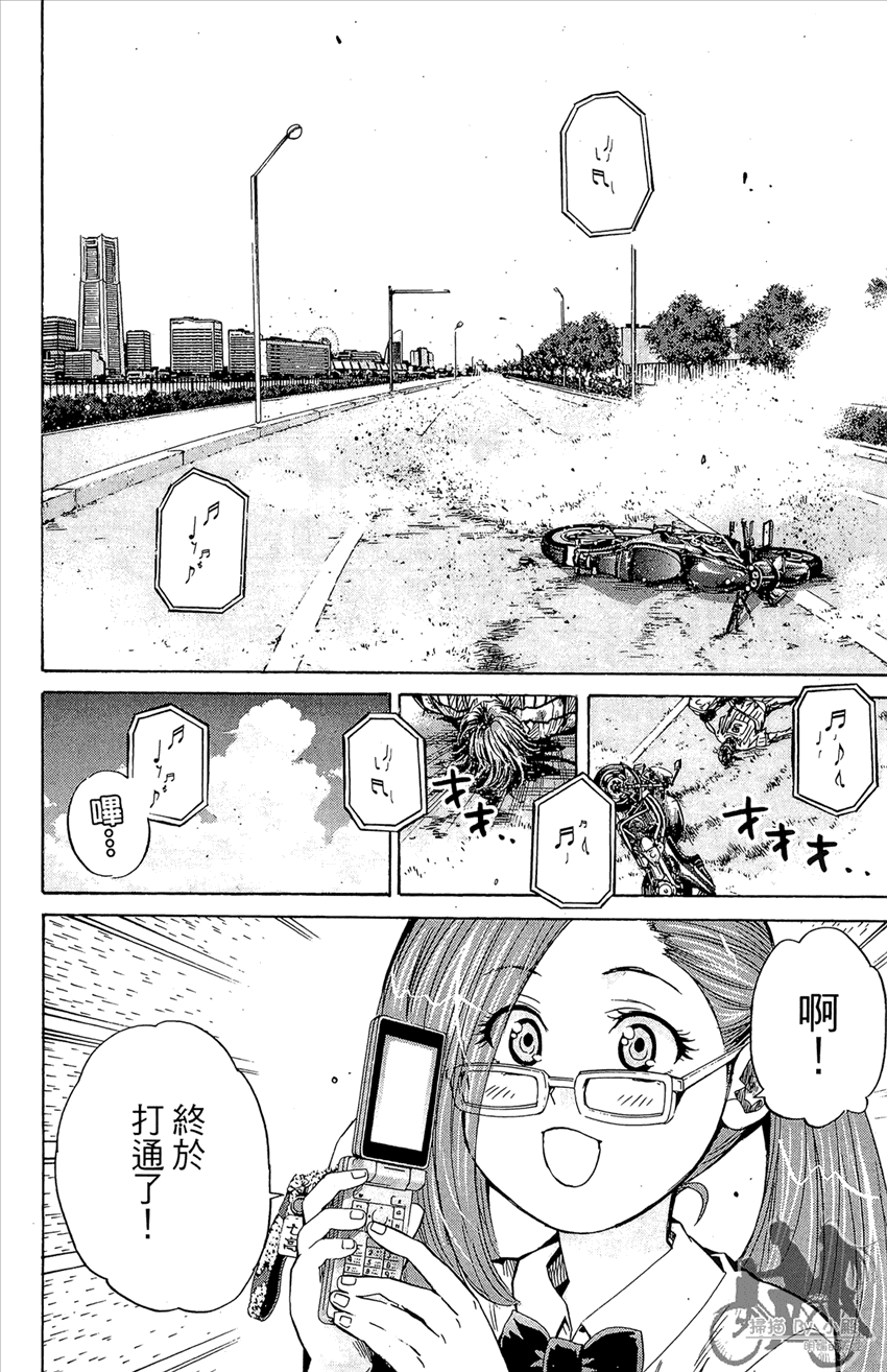 新约巨人之星 第14卷 第139页