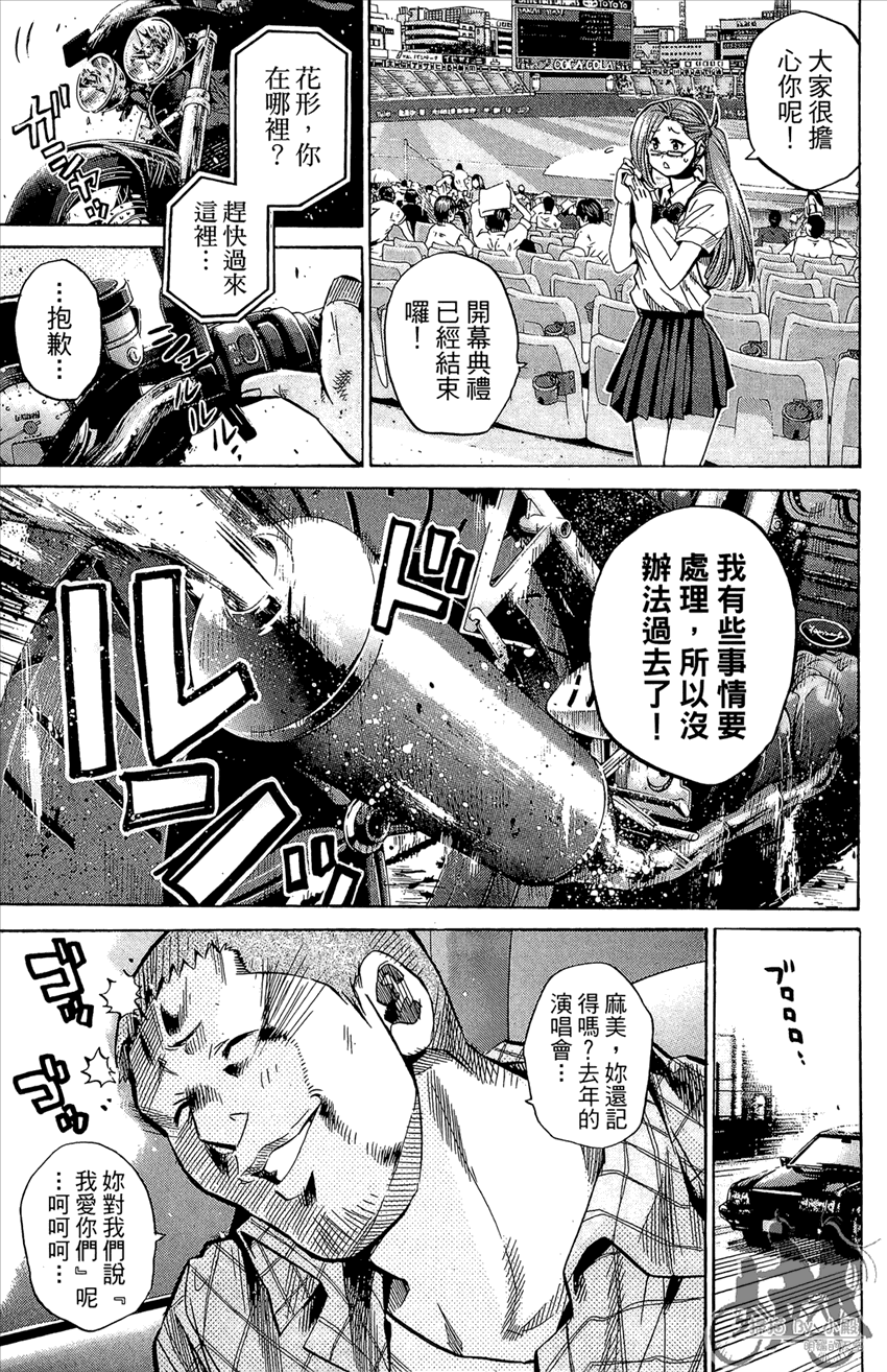 新约巨人之星 第14卷 第140页