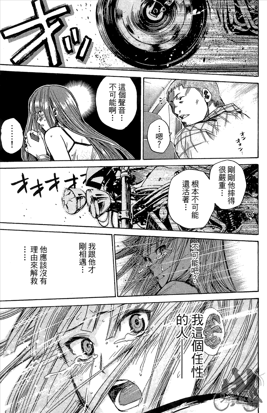 新约巨人之星 第14卷 第142页