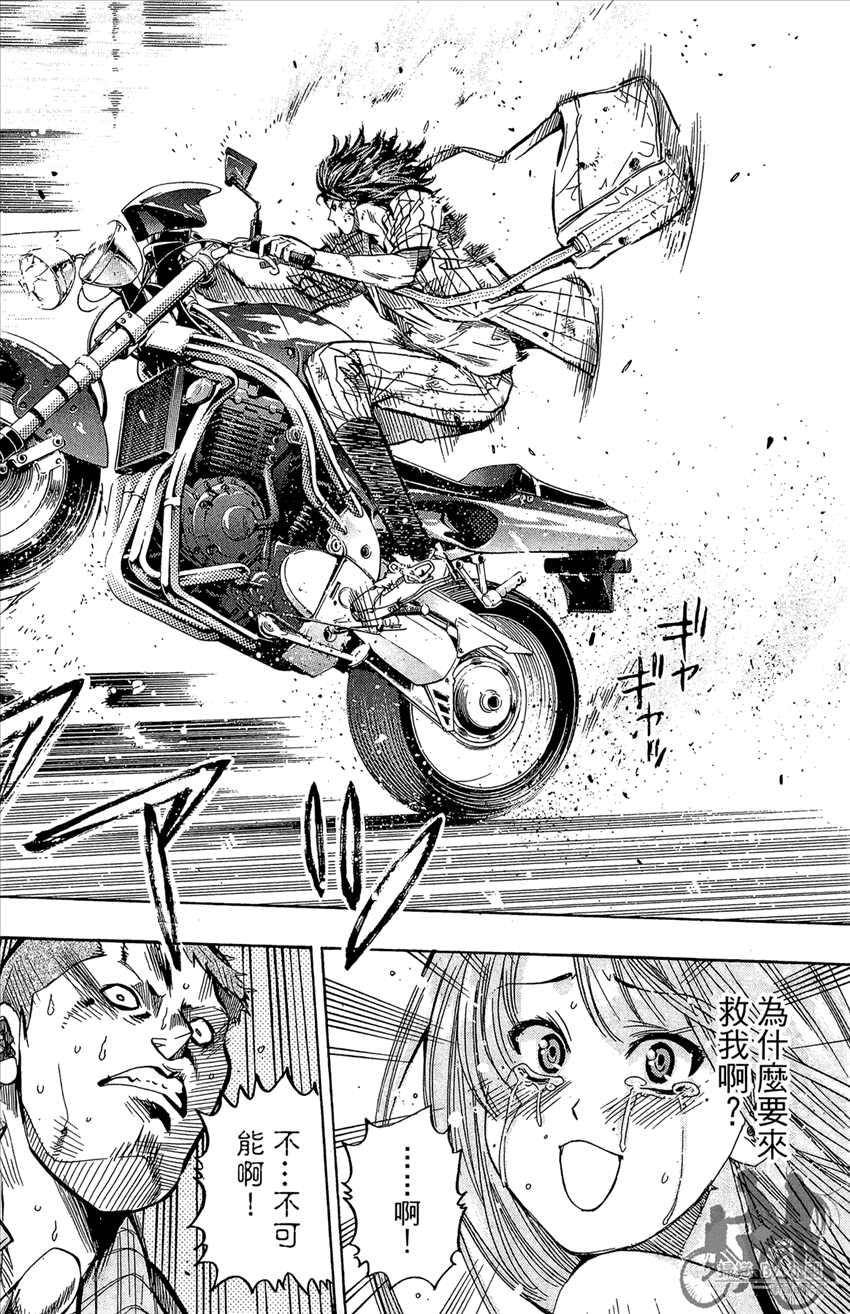 新约巨人之星 第14卷 第143页