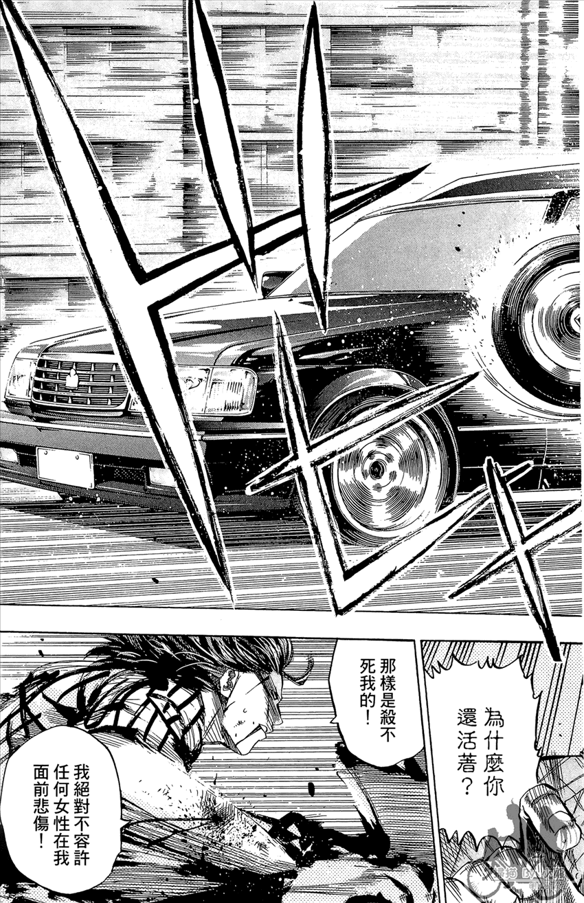 新约巨人之星 第14卷 第144页