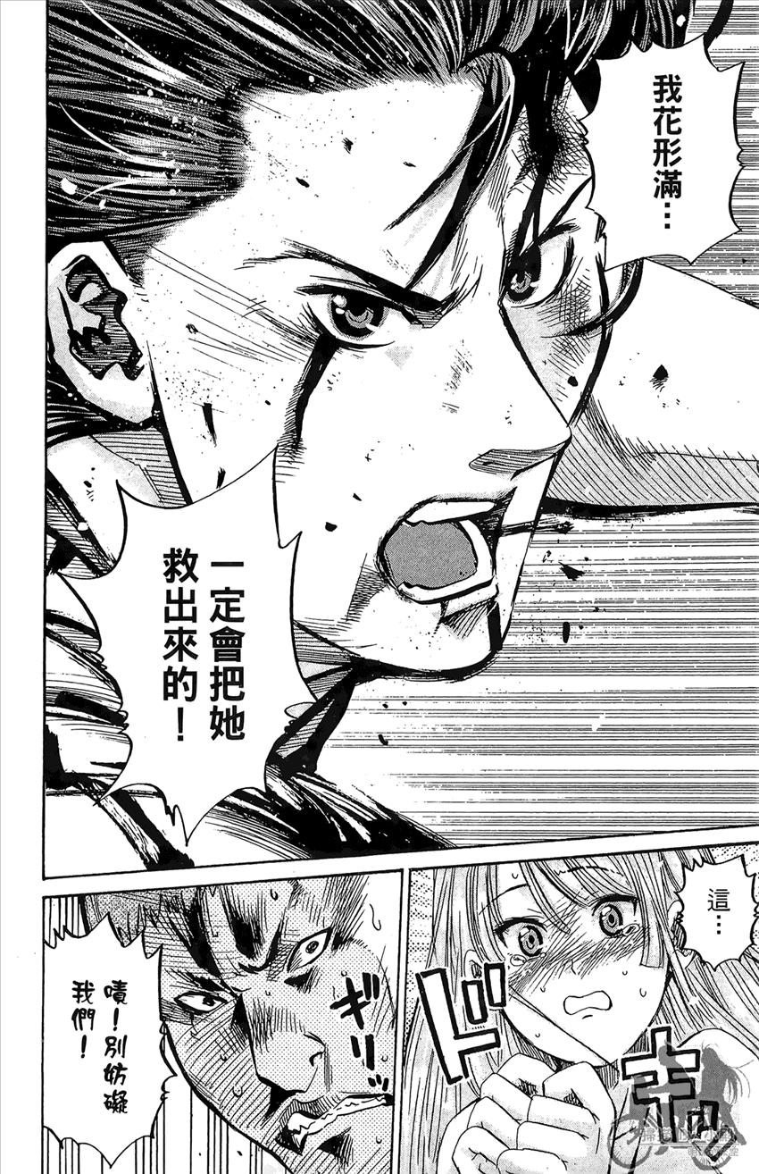 新约巨人之星 第14卷 第145页