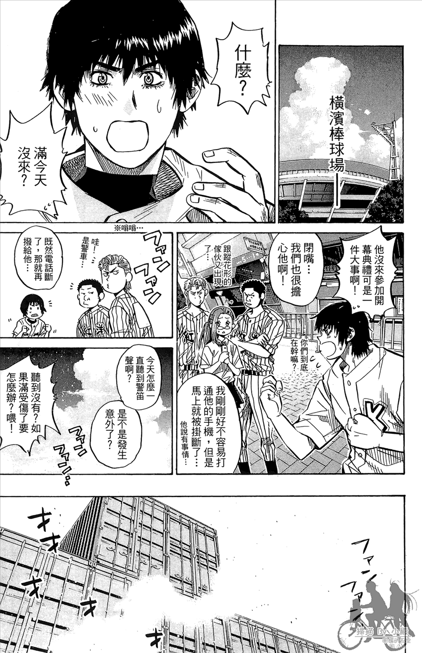 新约巨人之星 第14卷 第148页