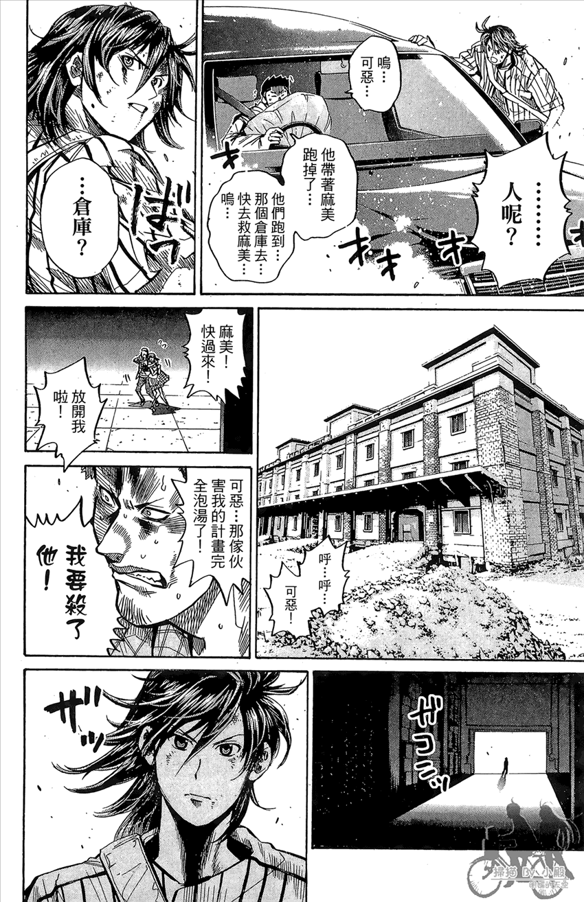 新约巨人之星 第14卷 第149页