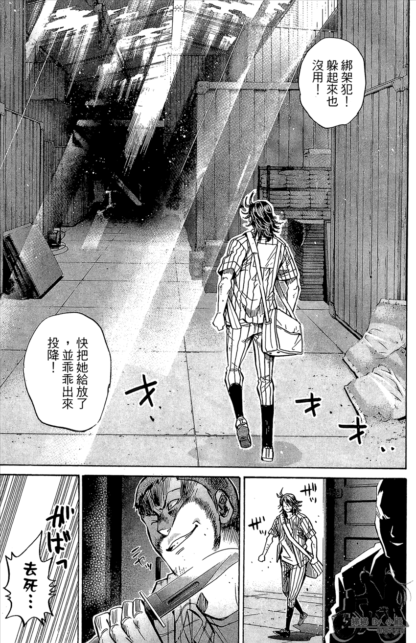 新约巨人之星 第14卷 第150页