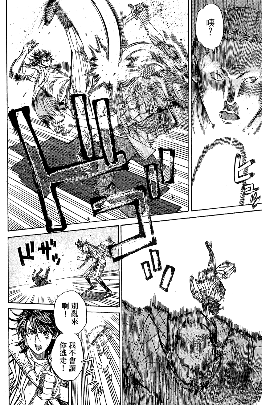 新约巨人之星 第14卷 第151页