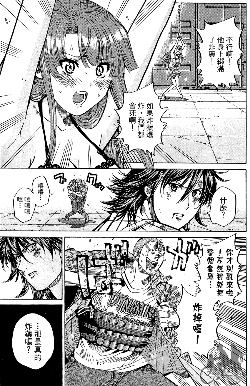 新约巨人之星 第14卷 第152页