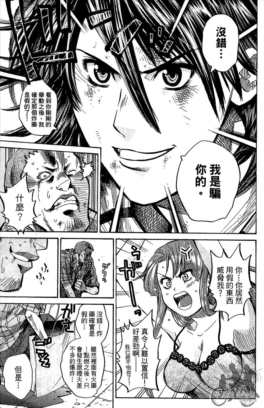 新约巨人之星 第14卷 第154页