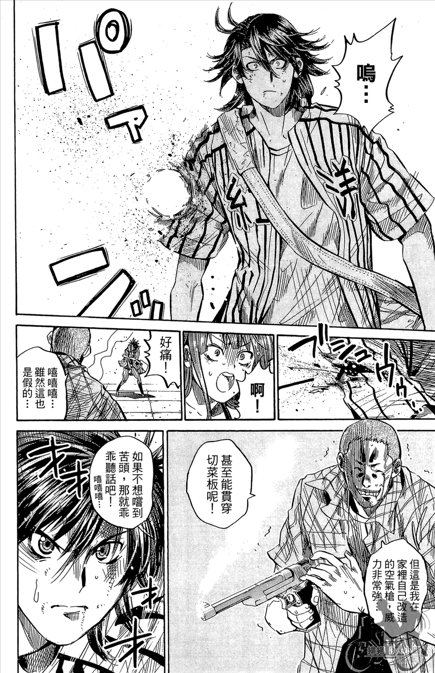 新约巨人之星 第14卷 第155页