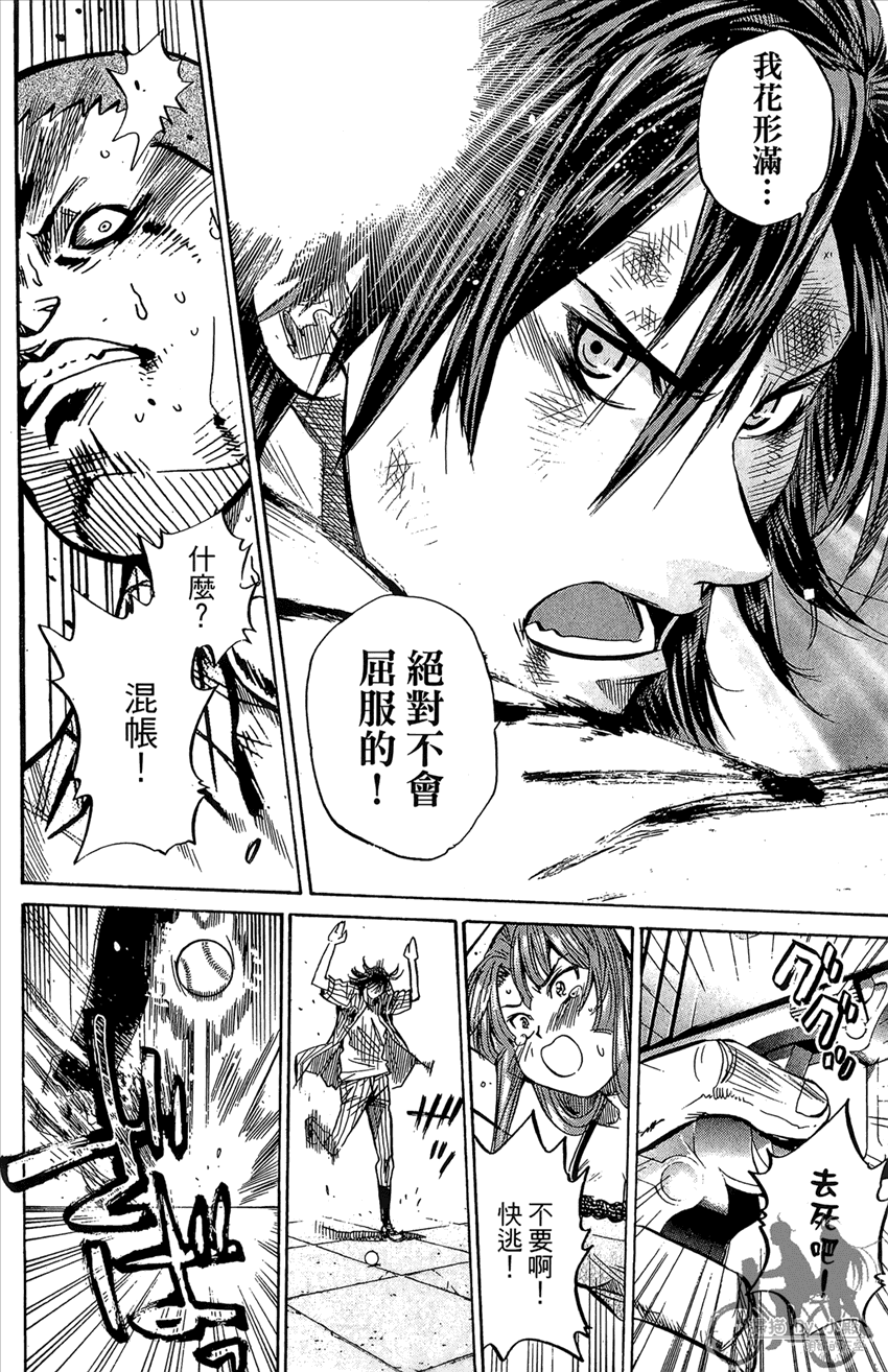 新约巨人之星 第14卷 第157页