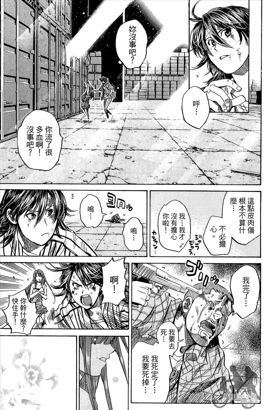 新约巨人之星 第14卷 第160页