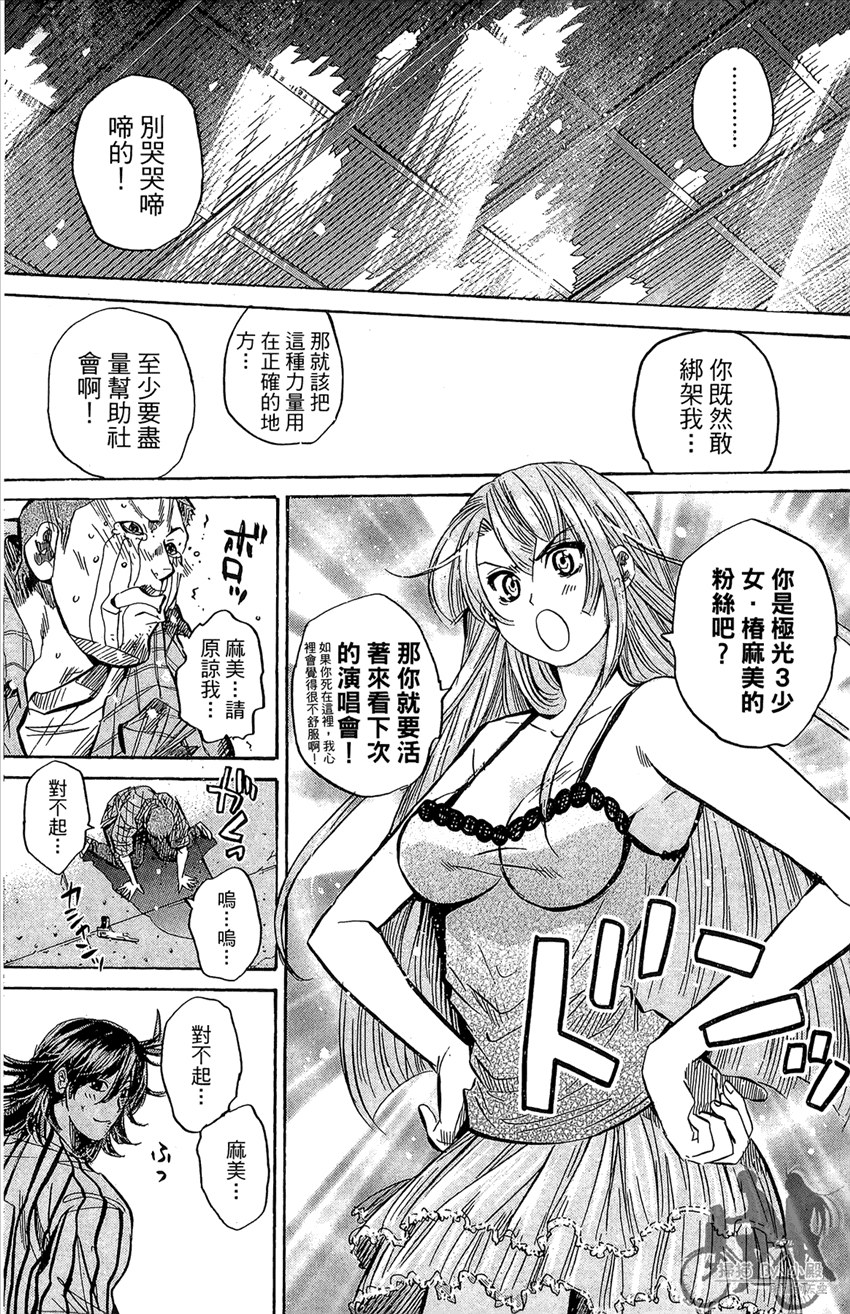 新约巨人之星 第14卷 第162页