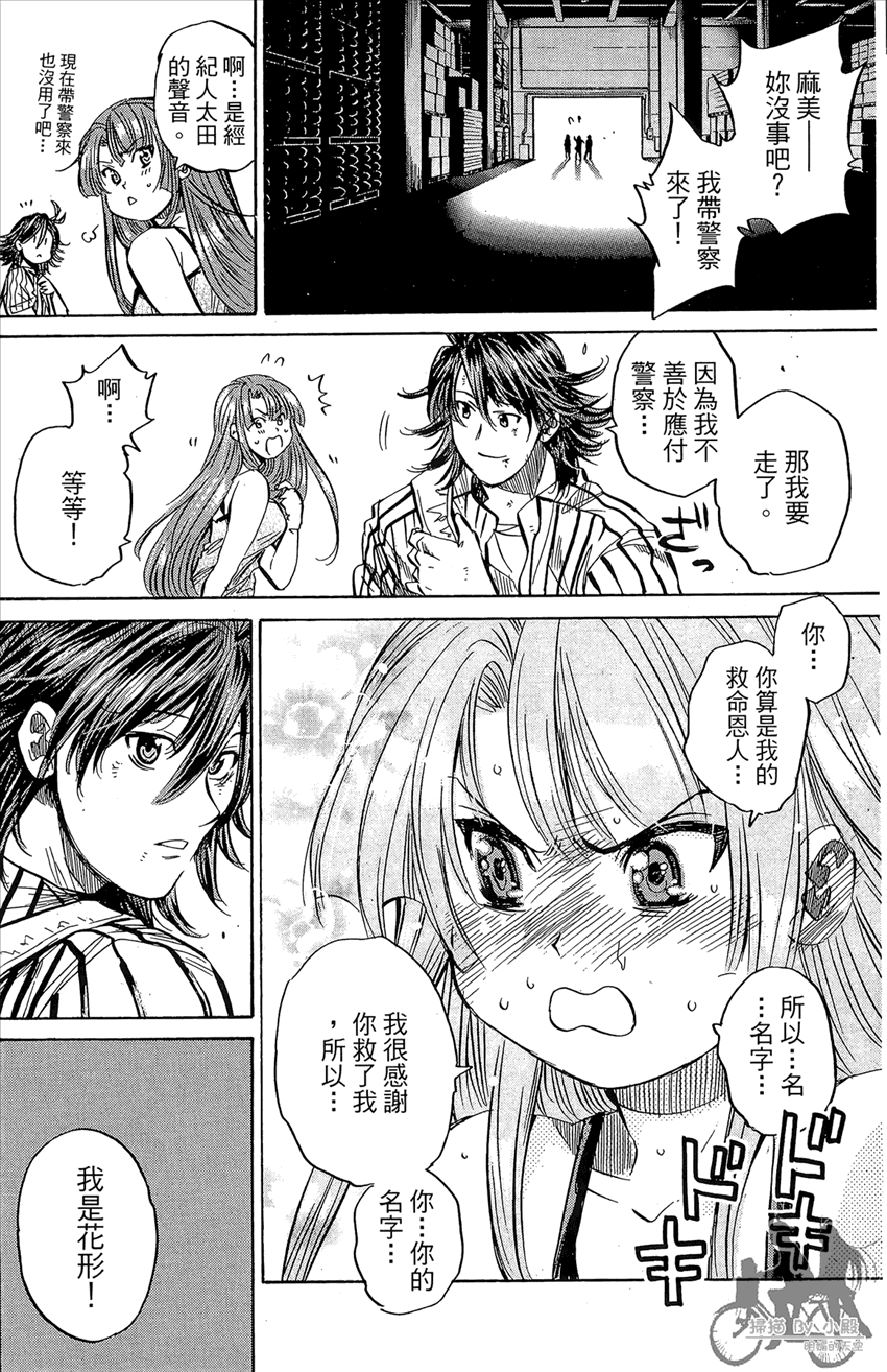 新约巨人之星 第14卷 第163页