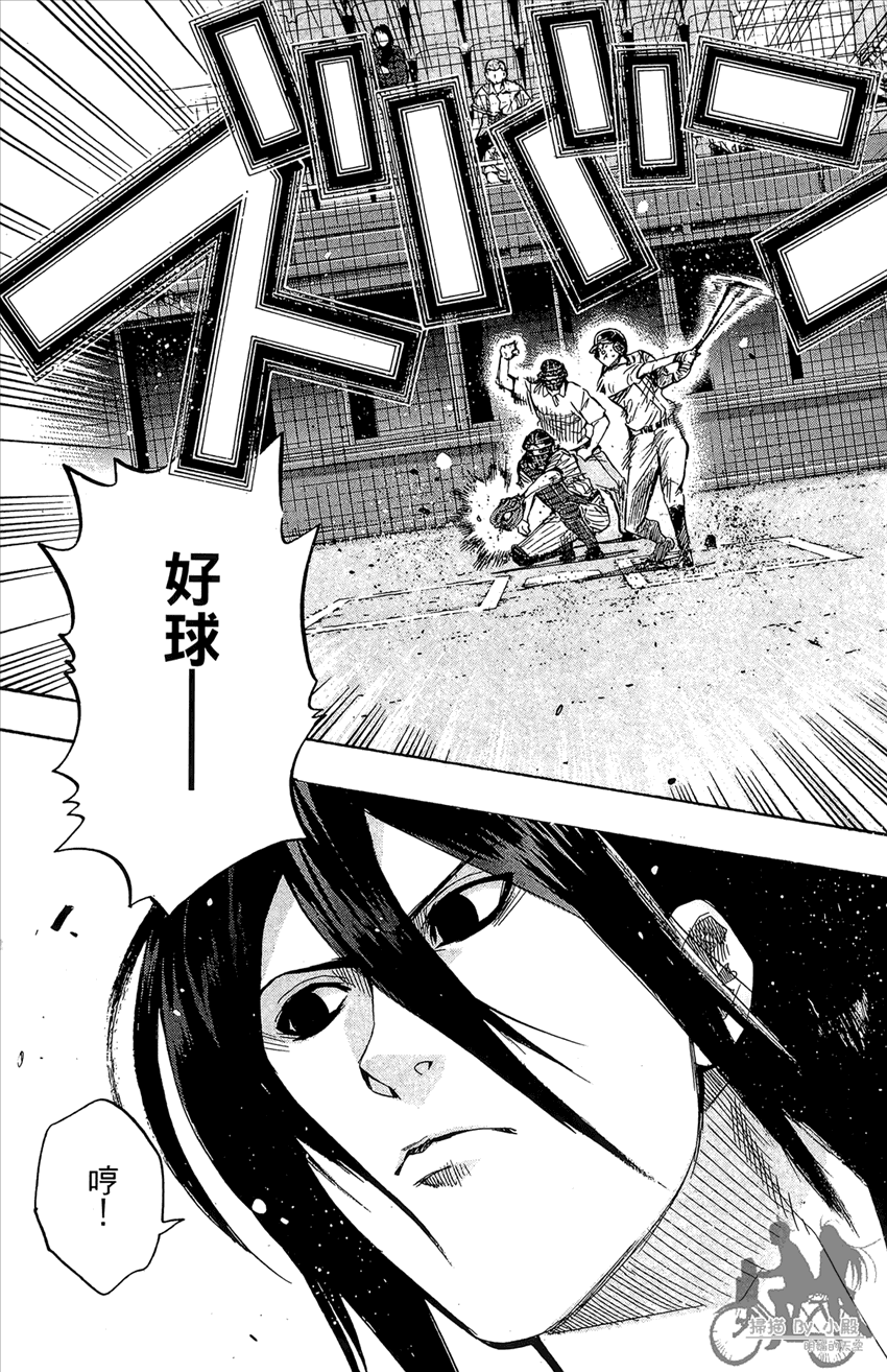 新约巨人之星 第14卷 第170页