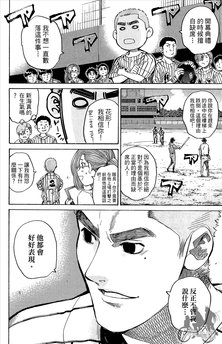 新约巨人之星 第14卷 第175页