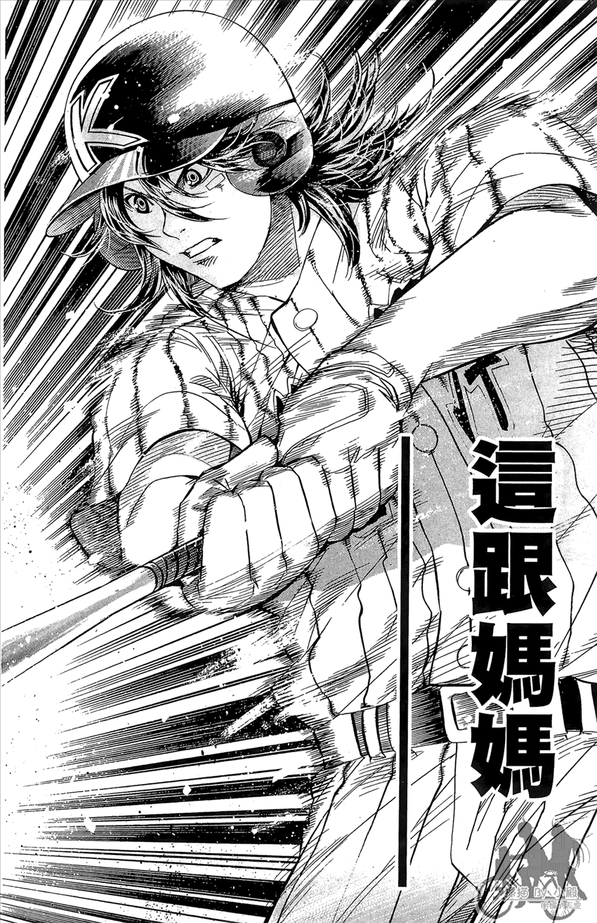 新约巨人之星 第14卷 第177页