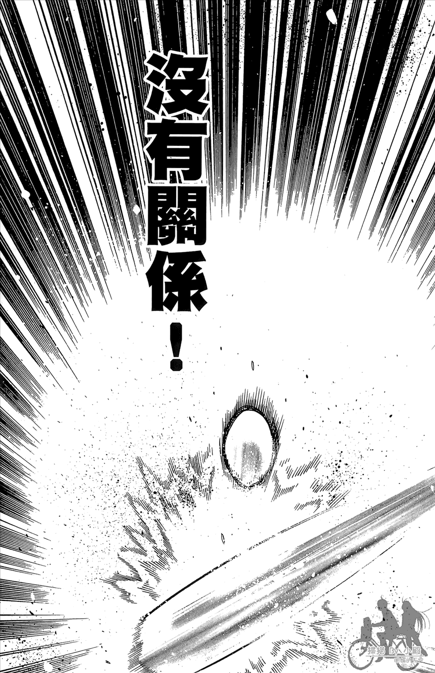 新约巨人之星 第14卷 第178页