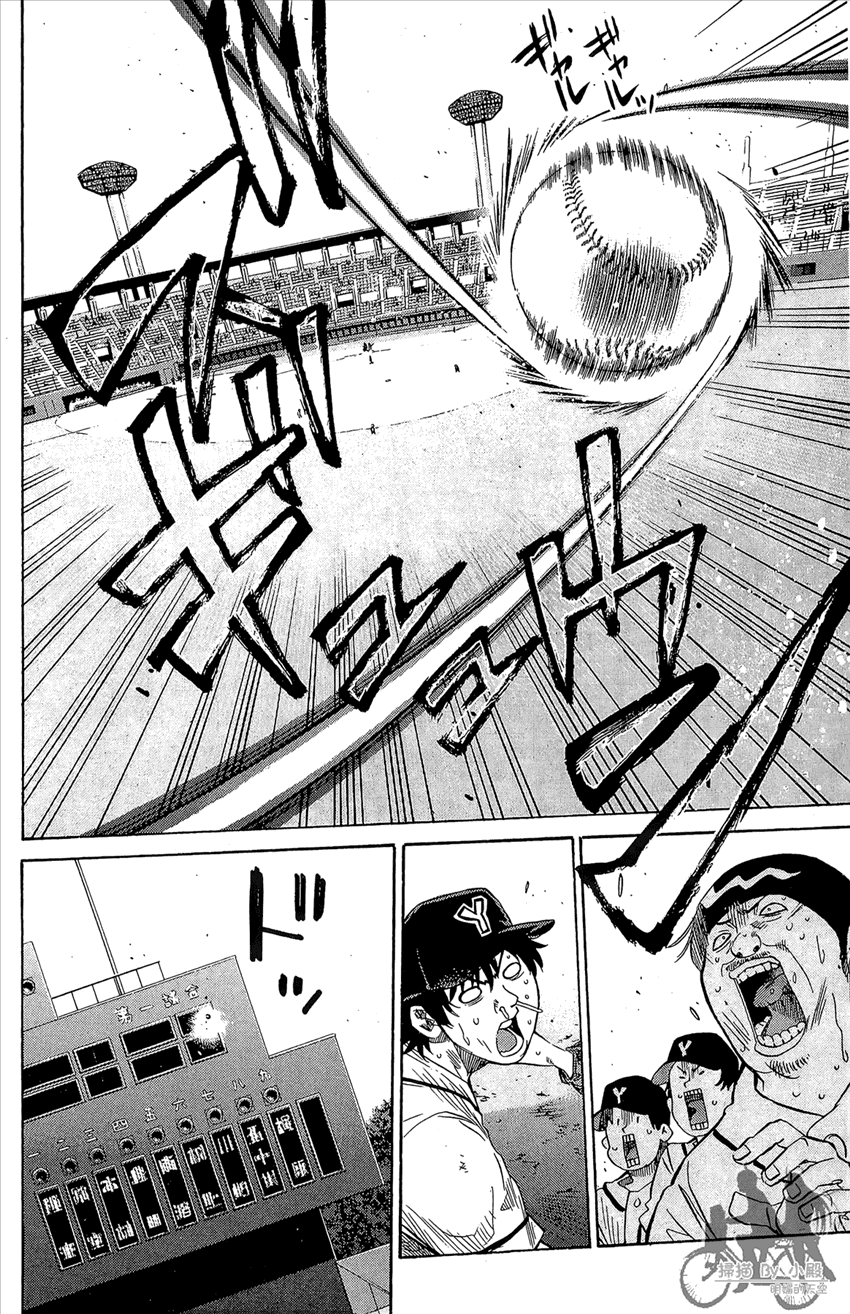 新约巨人之星 第14卷 第179页