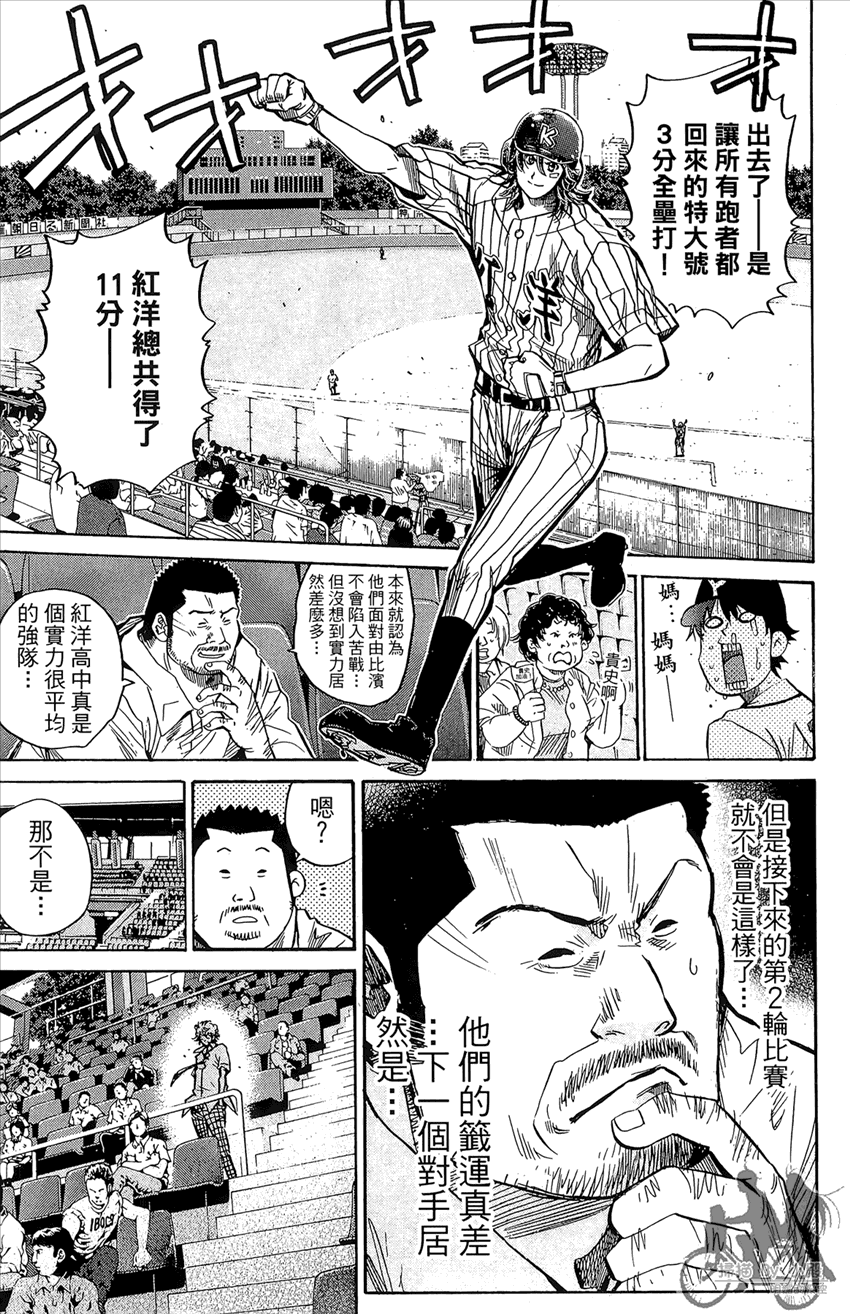 新约巨人之星 第14卷 第180页