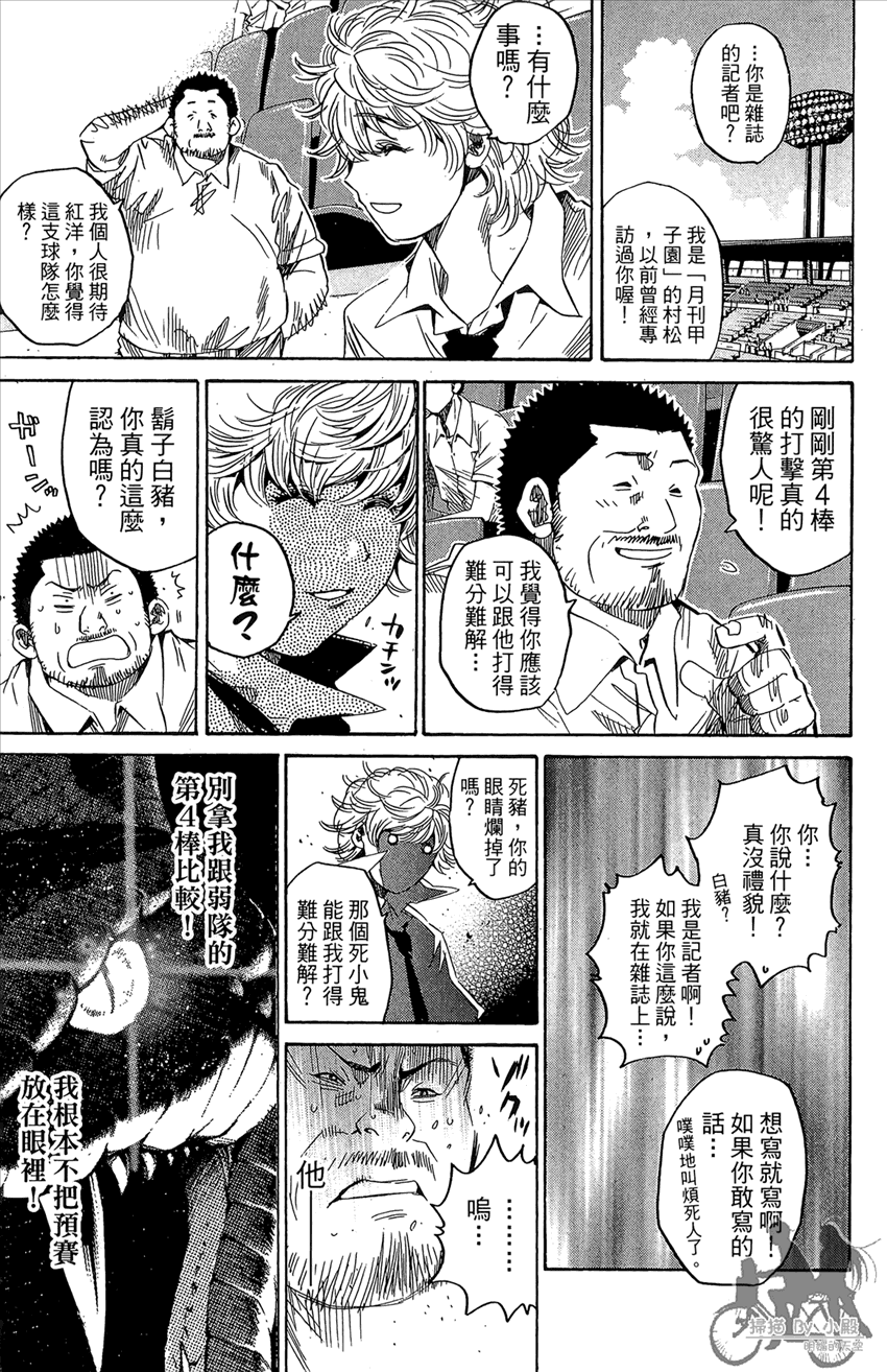 新约巨人之星 第14卷 第182页